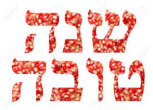 Hebrew Happy Rosh Hashanah 5778